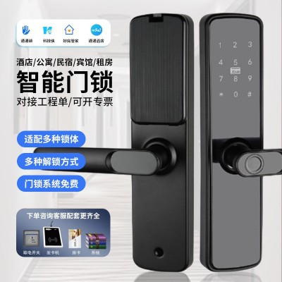 通通锁慧享家公寓指纹锁短租民宿出租房TTLOCK蓝牙APP门锁密码锁