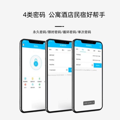 通通锁慧享家公寓指纹锁短租民宿出租房TTLOCK蓝牙APP门锁密码锁图2