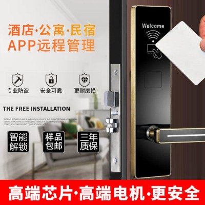 【厂家直销】酒店智能刷卡锁宾馆民宿电子锁出租屋公寓IC卡门锁图4