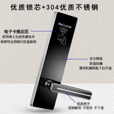 【厂家直销】酒店智能刷卡锁宾馆民宿电子锁出租屋公寓IC卡门锁图3