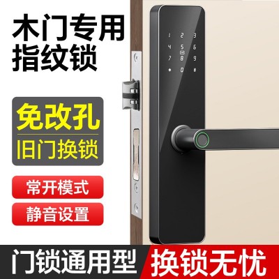 木门室内门指纹锁出租办公室管理智能锁TT Lock Smartlock通通锁