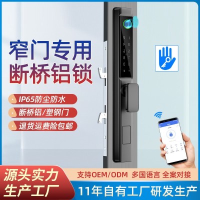 TTlock智能锁跨境专供断桥铝防水指纹锁肯德基推拉门密 码锁平移门