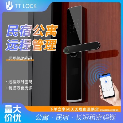 公寓锁通通锁TTLOCK指纹锁酒店民宿日租智能门锁远程电 子密码锁