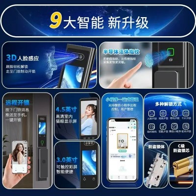 全自动指纹锁3D人脸识别防盗门智能锁 猫眼对讲多功能密码电子锁图3