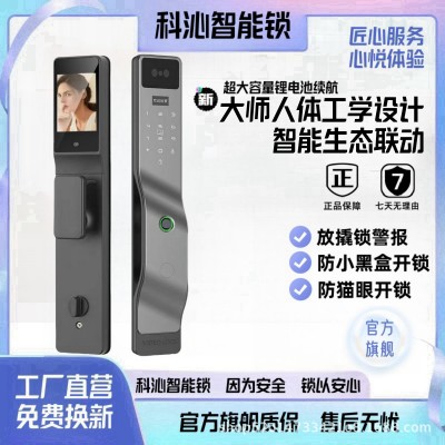 科沁3D人脸识别智能指纹锁家用密码安全防盗锁全自动远程门锁批发图3