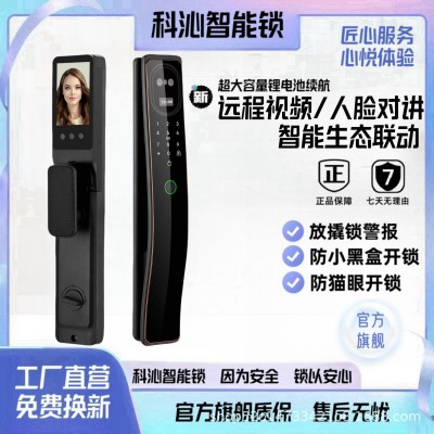 科沁3D人脸识别智能指纹锁家用密码安全防盗锁全自动远程门锁批发图2