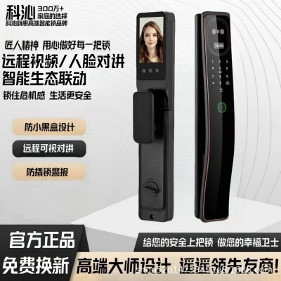 科沁家用指纹锁c级锁芯密码锁公寓全自动远程门锁人脸识别智能锁图2