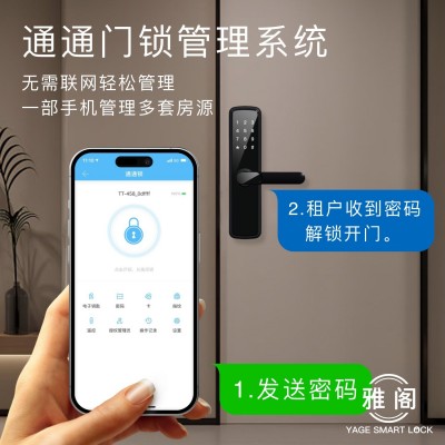 厂家直供 公寓密码指纹锁 酒店日租房通通锁民宿出租房智能密码锁图4