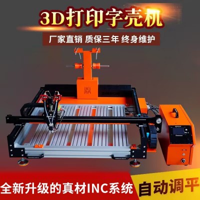 真材广告字工业级大型自动3D发光字打印机/自动调平/质保三年
