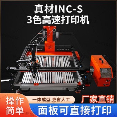 真材广告字工业级大型自动3D发光字打印机/3色打印/ 自动调平/质