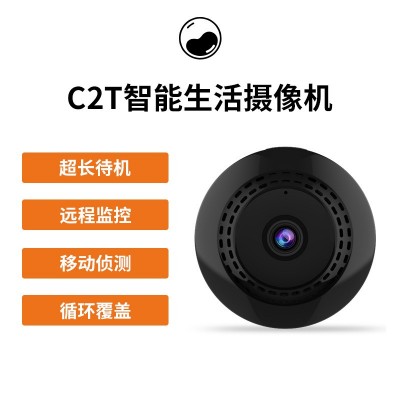 家用WiFi监控摄像头 智能网络高清夜视监控录像机无线A9摄像头