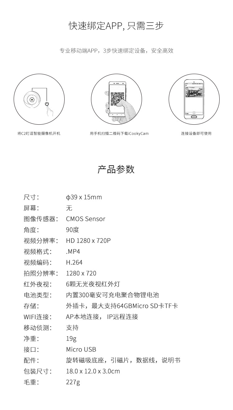 新C2中文详情_05