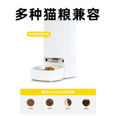 Petree小白桶宠物智能自动喂食器猫咪猫粮狗粮投喂机定时定量外贸