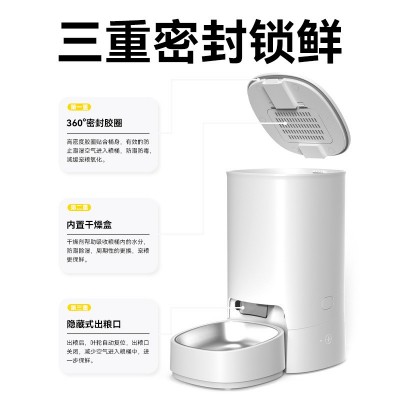 Petree小白桶宠物智能自动喂食器猫咪猫粮狗粮投喂机定时定量外贸图3