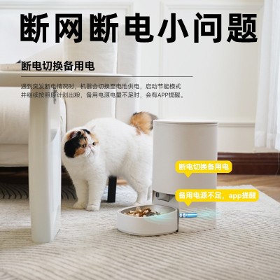 Petree小白桶宠物智能自动喂食器猫咪猫粮狗粮投喂机定时定量外贸图4
