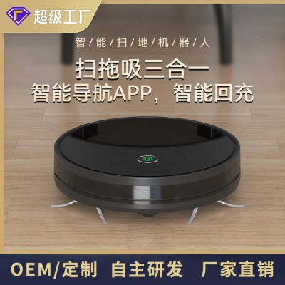 家用扫地机玻璃面板手机电子智能涂鸦扫洗拖扫地机器人厂家直销