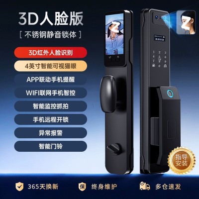 智能指纹锁家用全自动人脸识别智能门锁防盗门可视猫眼密码锁