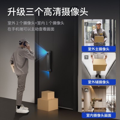 三摄里外带监控全自动智能门锁可视对讲指纹锁3D人脸识别电子锁