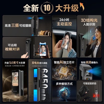 三摄里外带监控全自动智能门锁可视对讲指纹锁3D人脸识别电子锁图3