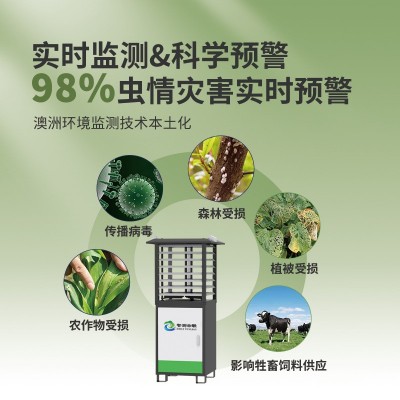 智能虫情灯 农林业智能监测杀虫灯 远程分析监测虫情系统图4