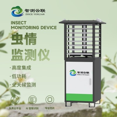 智能虫情灯 农林业智能监测杀虫灯 远程分析监测虫情系统图1
