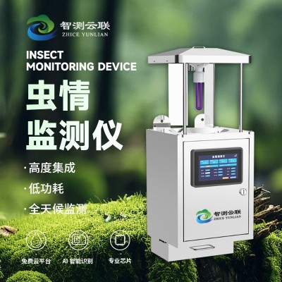 虫情测报仪系统自动识别害病虫农林业虫情设备 智能虫情监测分析