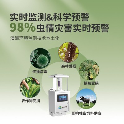 虫情测报仪系统自动识别害病虫农林业虫情设备 智能虫情监测分析图4