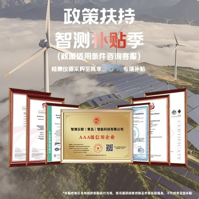 新能源电力物联网智能监测系统气象辐射光伏异常智能电力监测系统图2