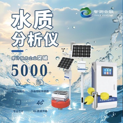 自动在线水质分析仪 智能生活用水泳池pH余氯检测仪 水质监测仪