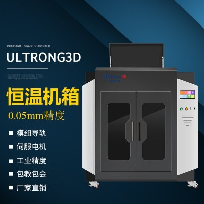 奥创三维工业级3D打印机大型恒温高精度ABS尼龙碳纤维大尺寸厂家图4