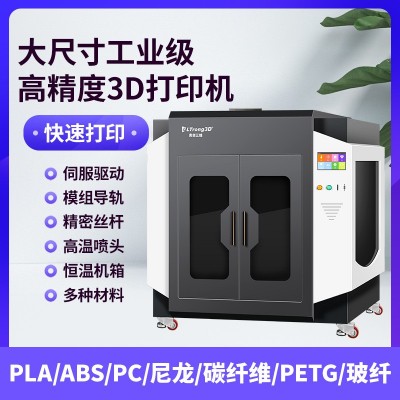 奥创三维工业级3D打印机大型恒温高精度ABS尼龙碳纤维大尺寸厂家图2