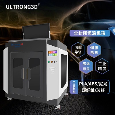 奥创三维工业级3D打印机大型恒温高精度ABS尼龙碳纤维大尺寸厂家