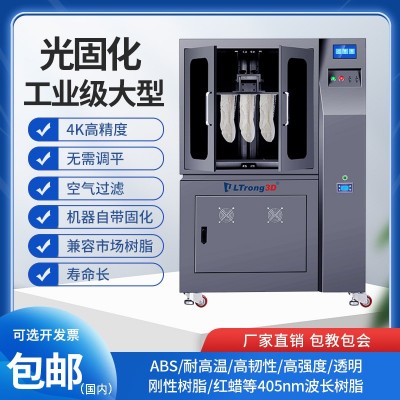 奥创三维23.8寸大尺寸光固化3d打印机工业级高精度光敏树脂4K高清图4
