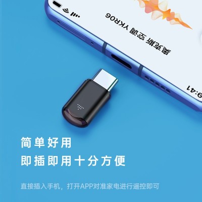 四代升级短款胶囊手机红外发射器智能红外遥控器 通用安卓iOS图2
