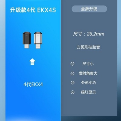 四代升级短款胶囊手机红外发射器智能红外遥控器 通用安卓iOS图4