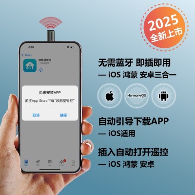 五代主推胶囊手机红外发射器 智能空调电视万能红外遥控器图3