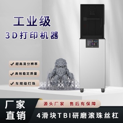 工业级3D打印机器13.6寸7K大尺寸高精度超高清分辨率光固化打印机图1