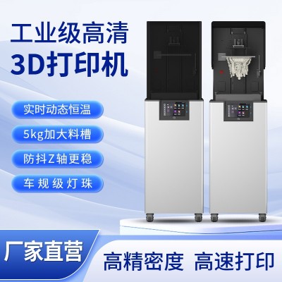 工业级3d打印机器 13.6寸7K高速度高精度稳定uv光固化LCD打印机器