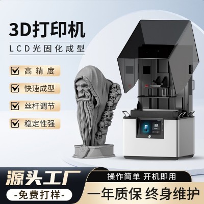 lcd3d打印机首板样品打样工业级光固化3D树脂打印机 壳体3D打印机