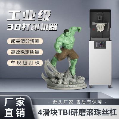 工业级3D打印机器智能高效稳定超高清分辨率13.6寸7K大尺寸打印机