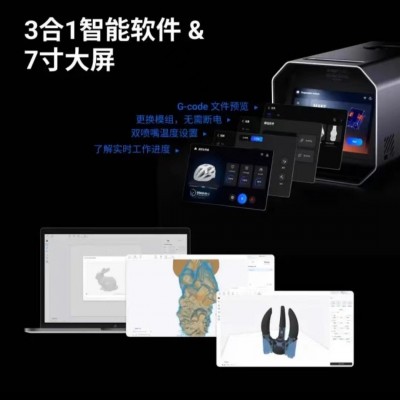 批发SNAPMAKERArtisan工匠三合一单头双喷3d打印激光200wCNC雕刻图3