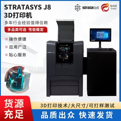 Stratasys系列J826 Prime 3D打印机全彩色高精度工业级图2