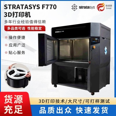 厂家供应Stratasys系列F770工业级大尺寸FDM3d打印机高速打印图2