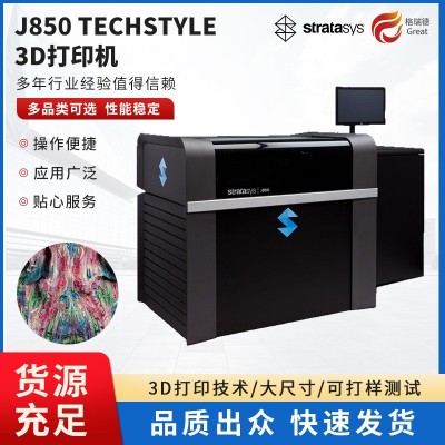 StratasysJ850 TechStyle 3D打印机织物打印全彩个性设计打样图3
