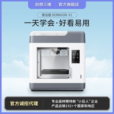 创想三维新品Sermoon V1高精度教育家用工业级静音多功能3D打印机图2