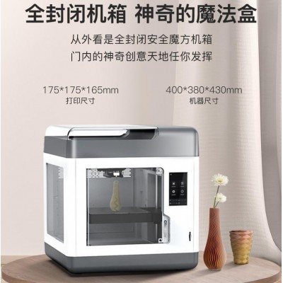 创想三维新品Sermoon V1高精度教育家用工业级静音多功能3D打印机图4