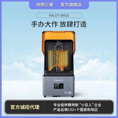 创想三维 新品大尺寸HALOT-Mage 光固化3D打印机8K高 精度手办制作