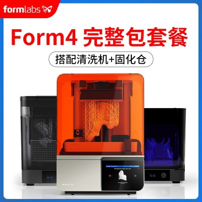 Form4完整包 Formlabs3d打印机光固化LFD高精度工业研发测 试实验图2