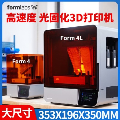 Form4L3d打印机Formlabs光固化LFD高精度大尺寸结构设计产 品研发图2