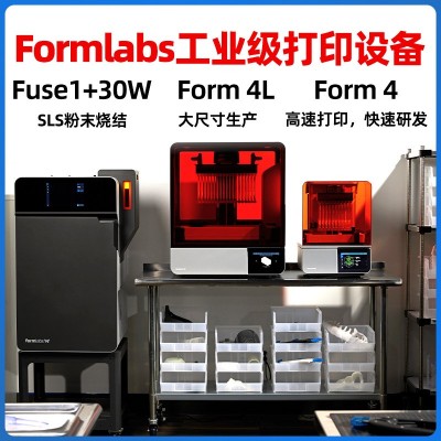 Form4L3d打印机Formlabs光固化LFD高精度大尺寸工业设计产 品研发图4